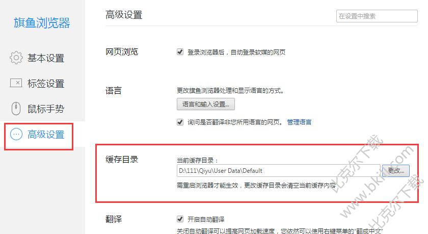 旗鱼浏览器的缓存文件在哪,旗鱼浏览器缓存文件保存位置