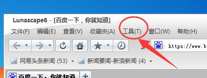 Lunascape怎样添加插件？Lunascape管理插件的办法 