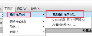 Lunascape怎么添加插件,Lunascape管理插件的方法