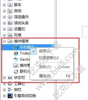 Lunascape怎么添加插件,Lunascape管理插件的方法