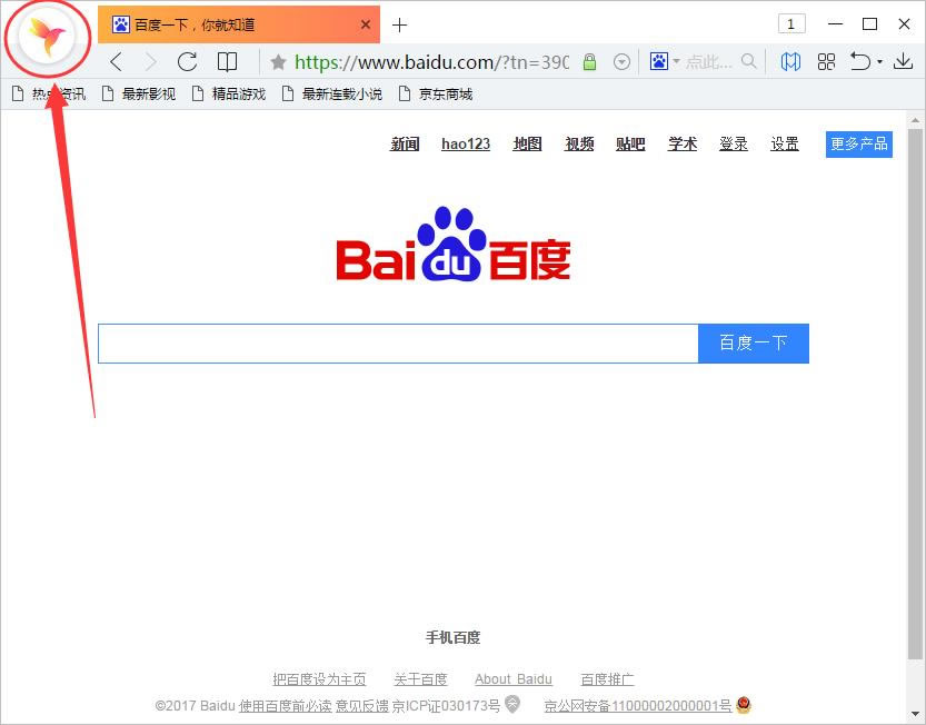 净网大师浏览器怎样自定义首页？ 