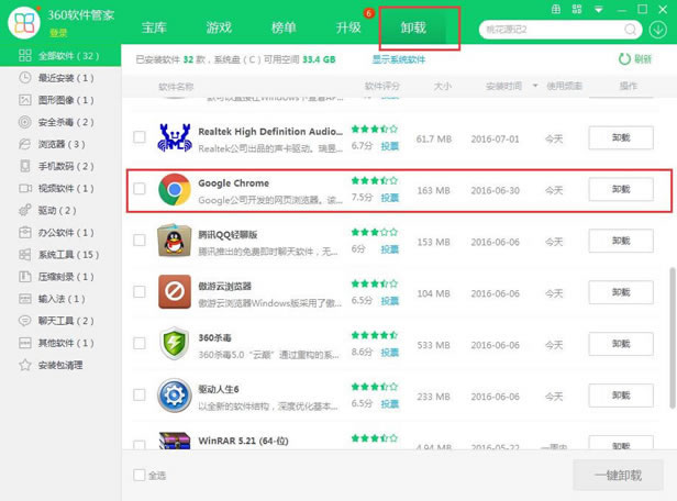 谷歌浏览器卸载不干净,卸载谷歌浏览器的方法