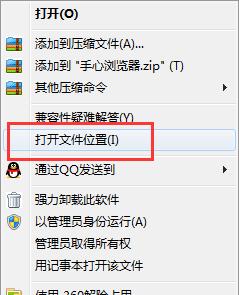 手心浏览器怎么卸载,彻底卸载手心浏览器的方法