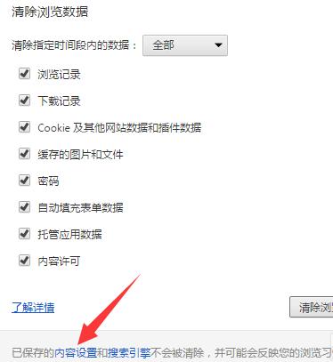 谷歌浏览器怎么查看cookie,谷歌浏览器查看cookie的方法