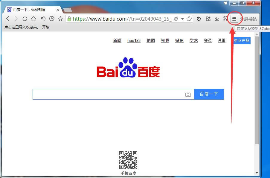 37abc浏览器怎么清除缓存,37abc浏览器清除浏览器数据的方法
