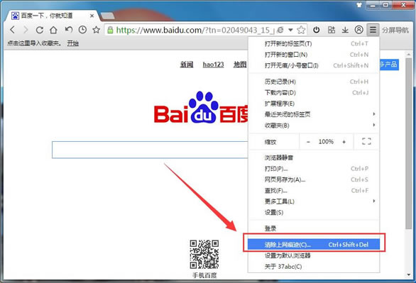 37abc浏览器怎么清除缓存,37abc浏览器清除浏览器数据的方法