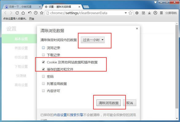 37abc浏览器怎么清除缓存,37abc浏览器清除浏览器数据的方法