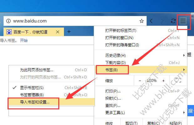 星愿浏览器怎样导入与备份书签？