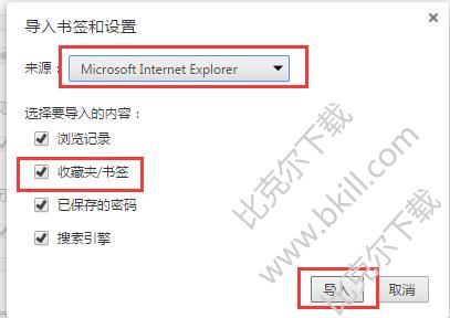 星愿浏览器怎么导入和导出书签