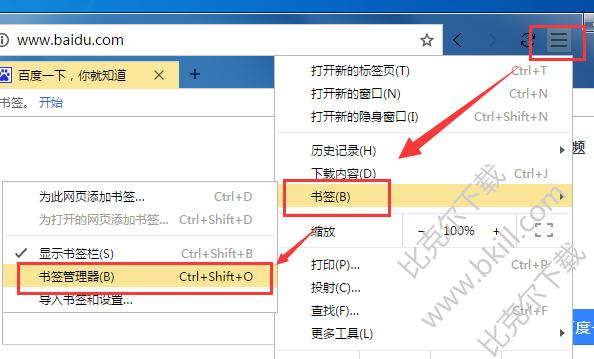 星愿浏览器怎么导入和导出书签