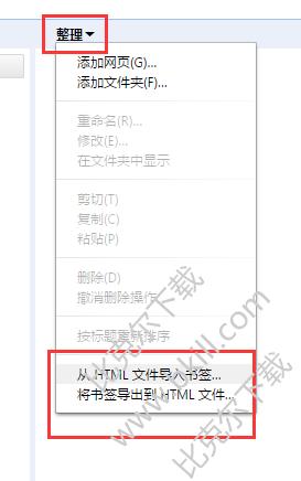 星愿浏览器怎么导入和导出书签