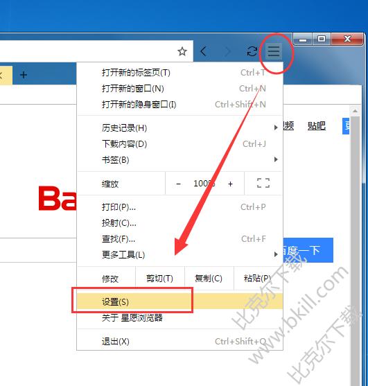 星愿浏览器怎样设置首页？星愿浏览器自定义首页的办法 