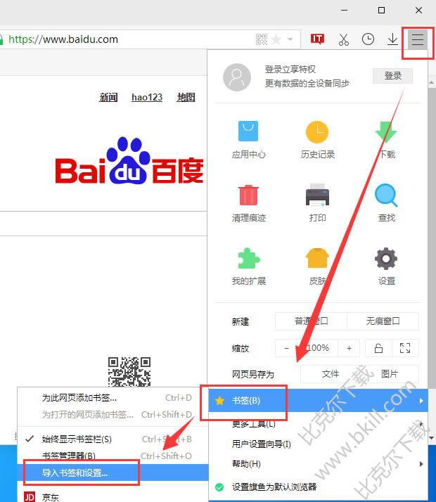 旗鱼浏览器怎样导入与备份收藏夹？