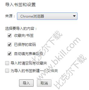 旗鱼浏览器怎么导入和导出收藏夹