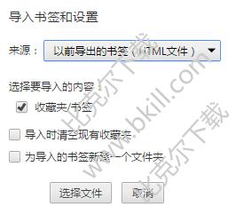 旗鱼浏览器怎么导入和导出收藏夹