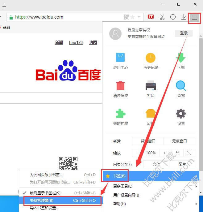 旗鱼浏览器怎么导入和导出收藏夹