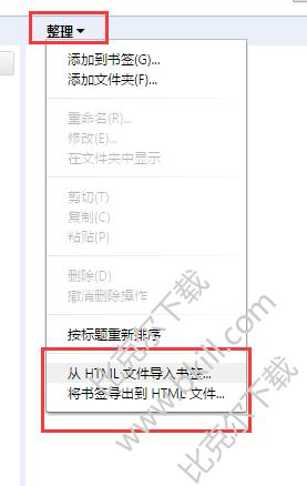 旗鱼浏览器怎么导入和导出收藏夹