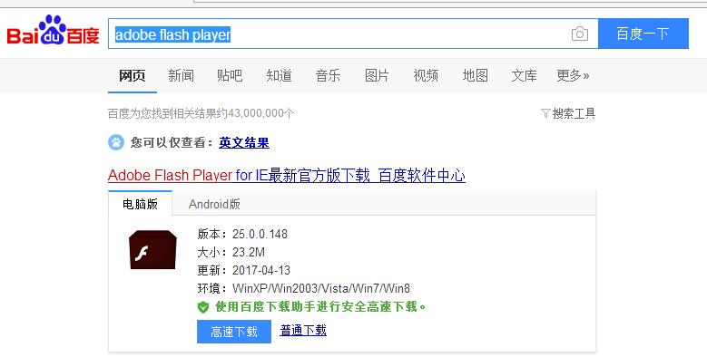 火狐浏览器总是提示允许运行Adobe Flash怎样办？ 