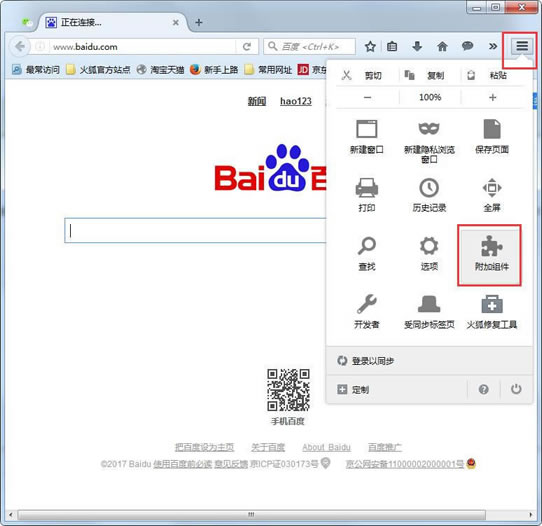 火狐浏览器总是提示允许运行Adobe Flash怎么办