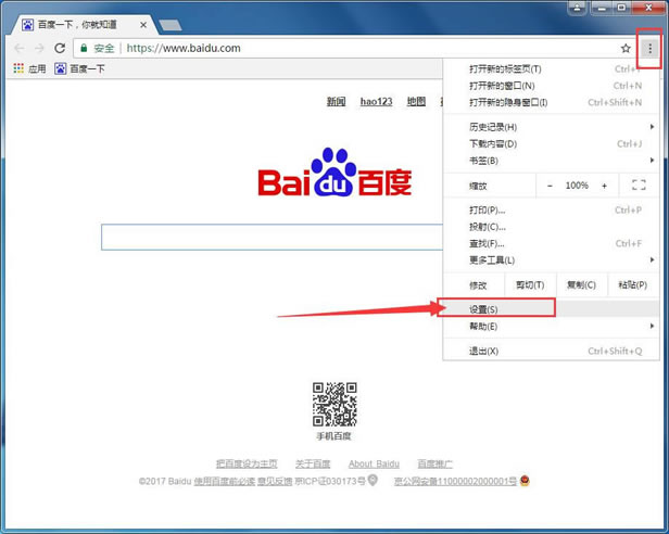 谷歌浏览器怎么添加信任网址？谷歌浏览器添加信任网址的办法 