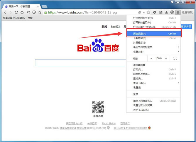 37abc浏览器保存的密码在哪