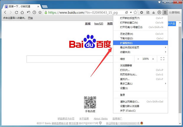 37abc浏览器怎么添加插件,37abc浏览器管理插件的方法