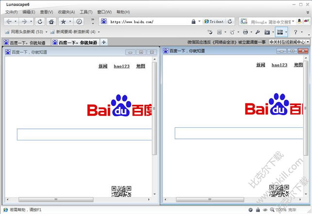 Lunascape怎么分屏浏览,Lunascape设置分屏浏览的方法