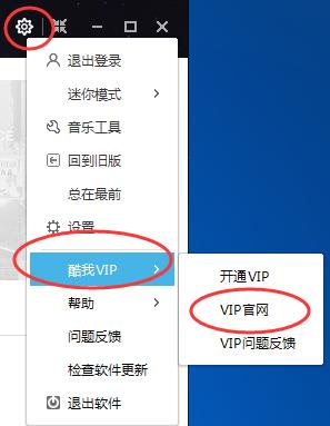 酷我音乐怎样取消自动续费？酷我音乐取消连续包月的办法 