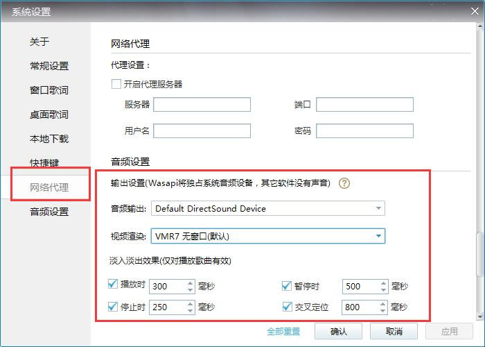 酷我音乐怎么调音效,酷我音乐音频设置详细介绍