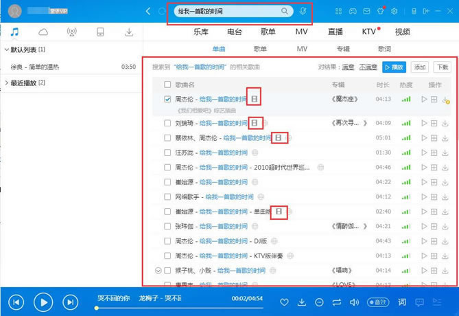 酷狗音乐能下载mv吗,酷狗音乐mv下载方法