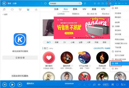 酷狗音乐怎么清除缓存,酷狗音乐缓存位置在哪