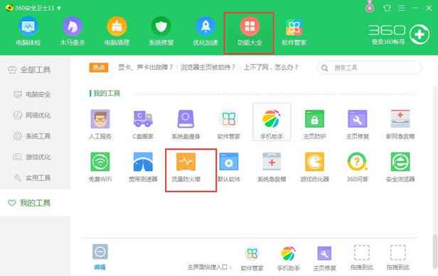 酷狗音乐无法连接网络怎样回事？酷狗音乐连不上网络处理办法 