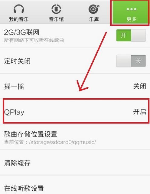 怎样用手机控制电脑的qq音乐？运用手机控制电脑qq音乐的指南 