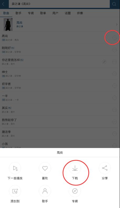 百度音乐怎么设置铃声？百度音乐给手机设置铃声的办法 