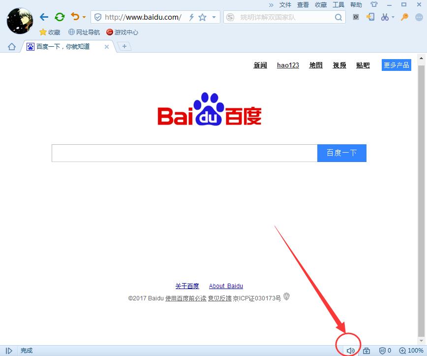 搜狗浏览器没有声音怎么回事,搜狗浏览器没声音解决办法