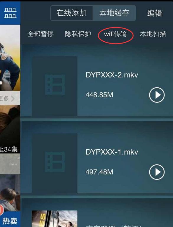 暴风影音怎么传视频到手机,风影音视频传手机方法介绍