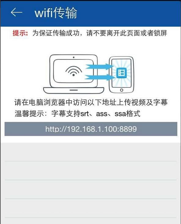 暴风影音怎么传视频到手机,风影音视频传手机方法介绍