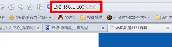 暴风影音怎么传视频到手机,风影音视频传手机方法介绍