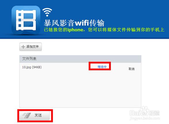 暴风影音怎么传视频到手机,风影音视频传手机方法介绍