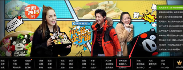 爱奇艺怎么看电视直播,用爱奇艺看直播的方法