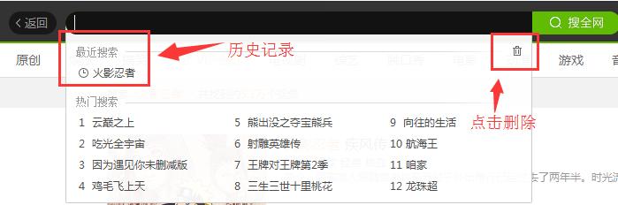 爱奇艺怎么清空搜索记录,爱奇艺快速清除搜索记录的方法