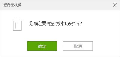 爱奇艺怎么清空搜索记录,爱奇艺快速清除搜索记录的方法