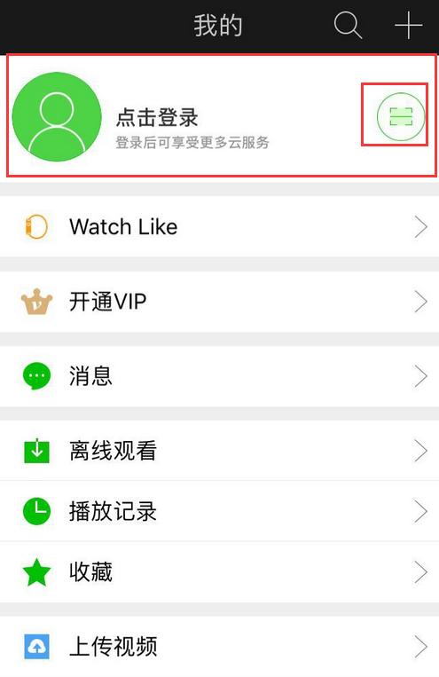 爱奇艺怎样用二维码登录？爱奇艺怎样扫码登陆手机？ 