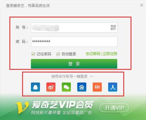 爱奇艺怎么切换账号,爱奇艺切换账号功能在哪
