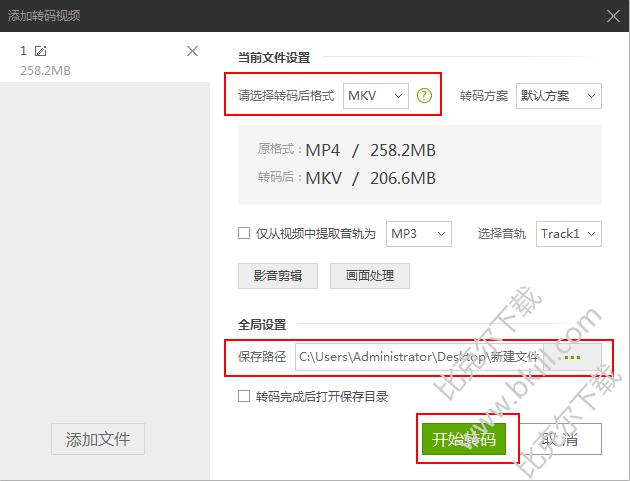 爱奇艺视频助手怎么用,爱奇艺视频助手怎么转换格式