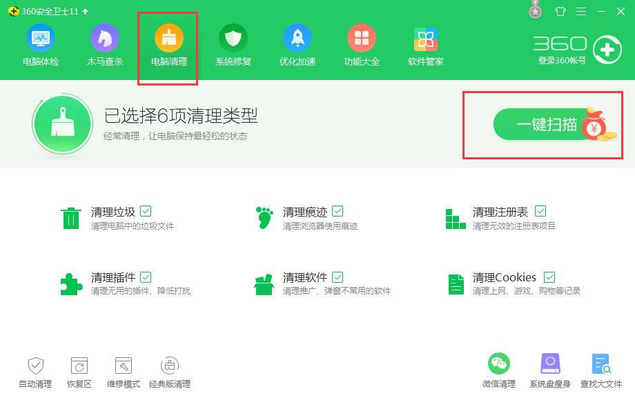 腾讯视频怎么清除缓存,腾讯视频清除缓存方法