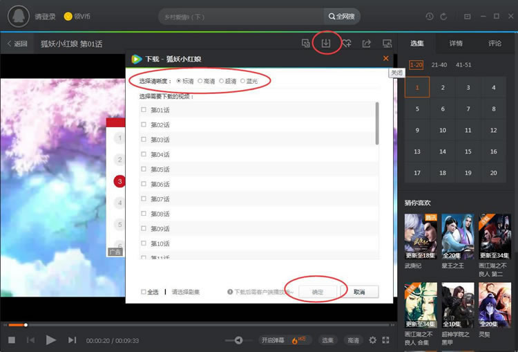 腾讯视频怎么下载视频？腾讯视频下载视频指南 