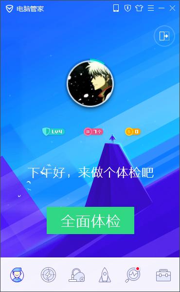 qq电脑管家怎样切换账号？qq电脑管家用户切换办法 