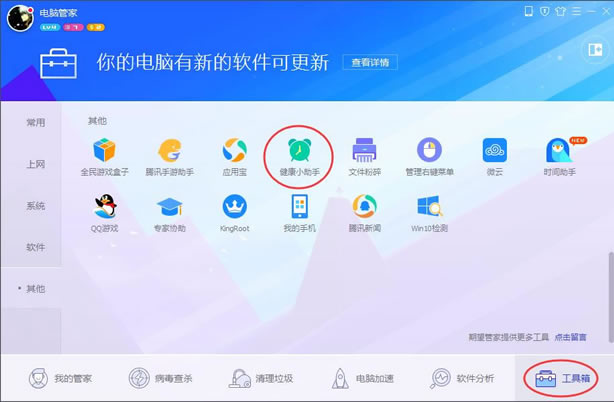 qq电脑管家能定时关机吗？qq电脑管家自动关机设置办法 