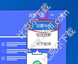 腾讯净网专家怎么设置开机自动启动?